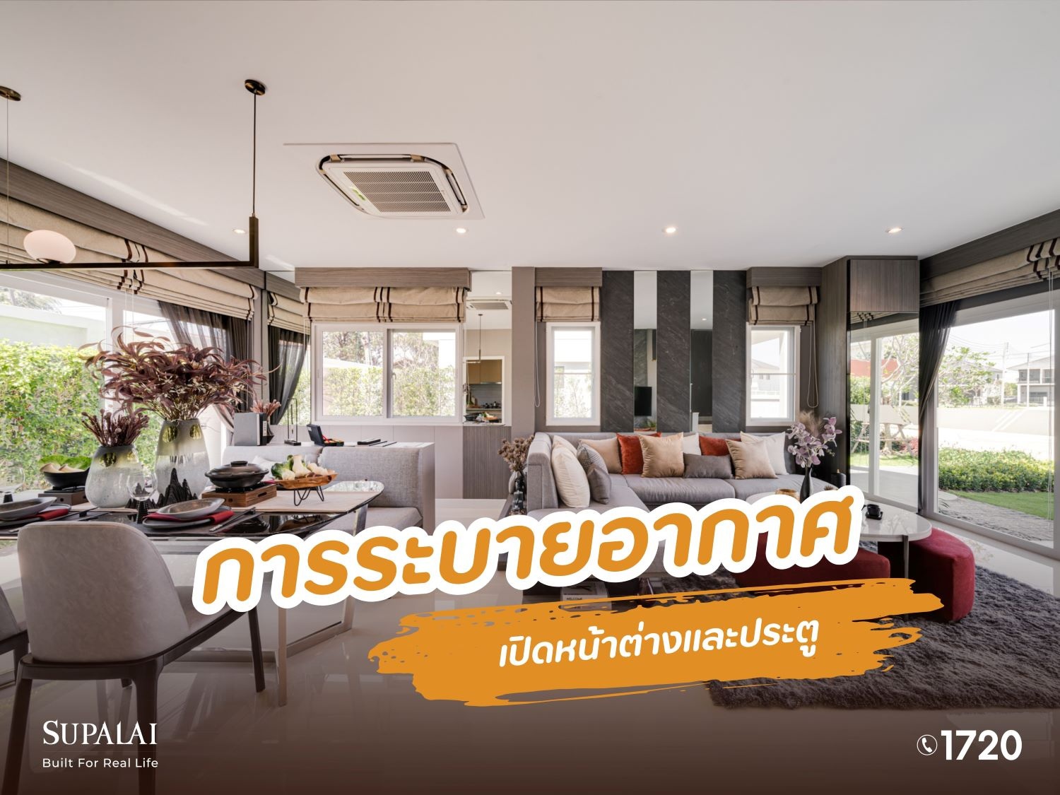 ป้องกันเชื้อรา ช่วงหน้าฝน5.jpg